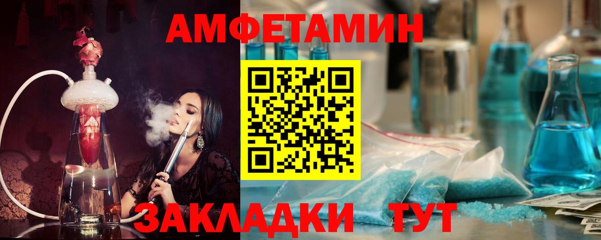 Амфетамин  Амфетамин Premium  Вход с VPN  мега сайт  Ижевск 