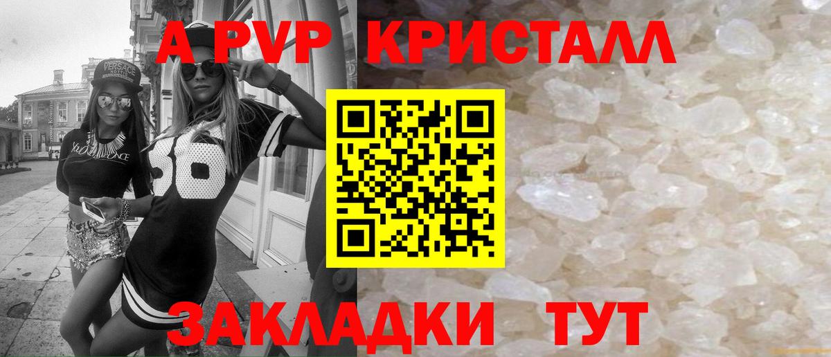 Альфа ПВП  Alpha-PVP крисы CK  Вход с VPN  Alpha PVP Crystall  A PVP СК  Ижевск 