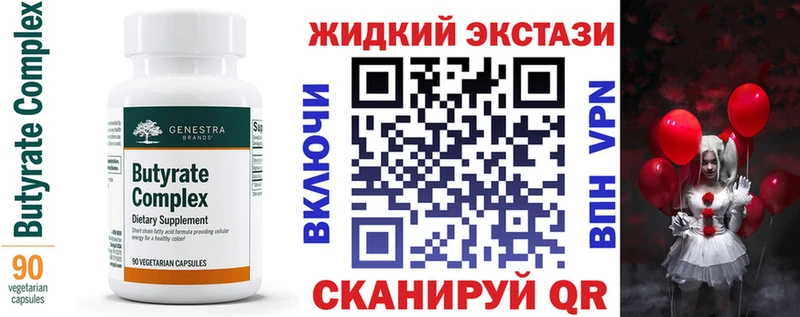 БУТИРАТ жидкий экстази  Ижевск 