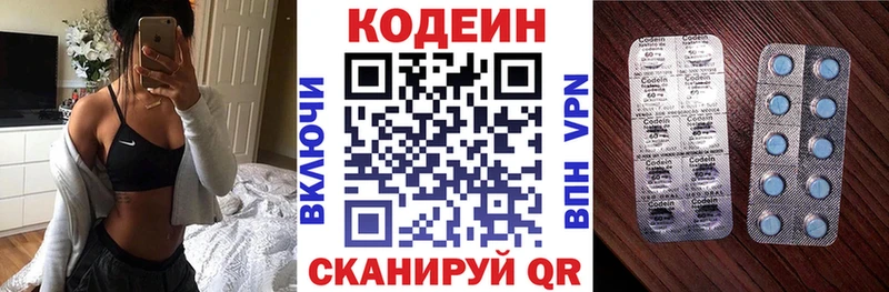 OMG ТОР  цены   Ижевск  Кодеиновый сироп Lean напиток Lean (лин) 