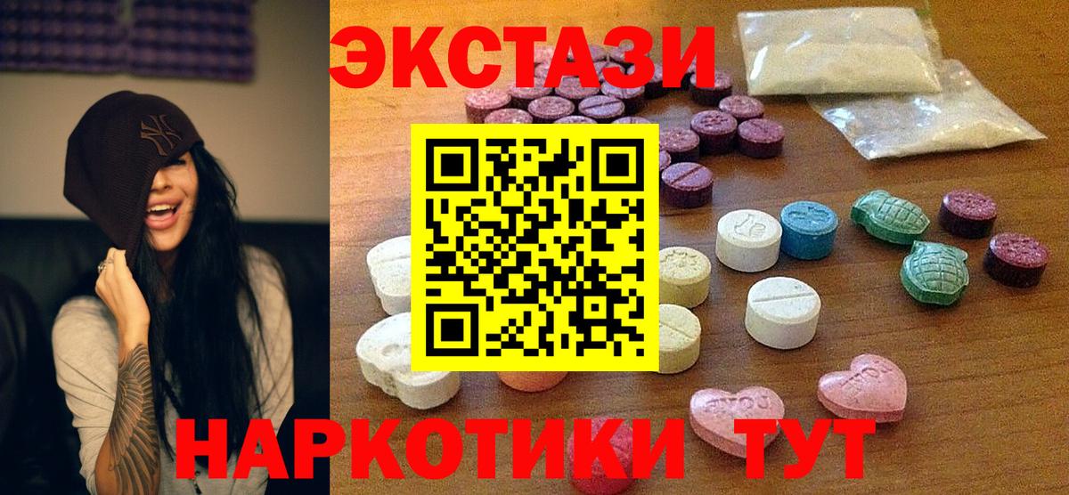 ГАШ  ЭКСТАЗИ  Где найти наркотики?  COCAIN  МЕФ   Ижевск  Вход с VPN 