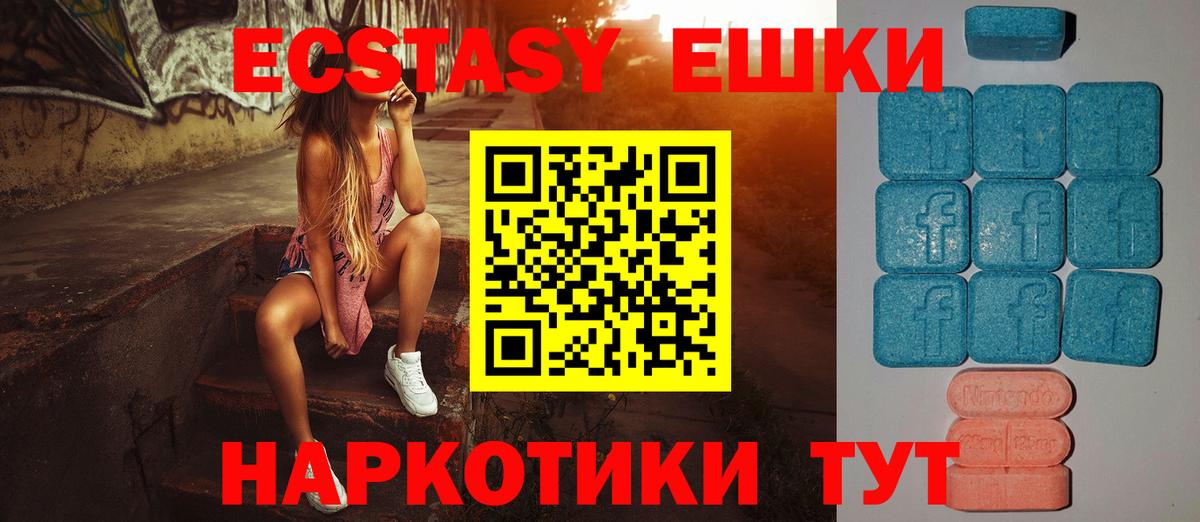 Ecstasy Дубай Ижевск