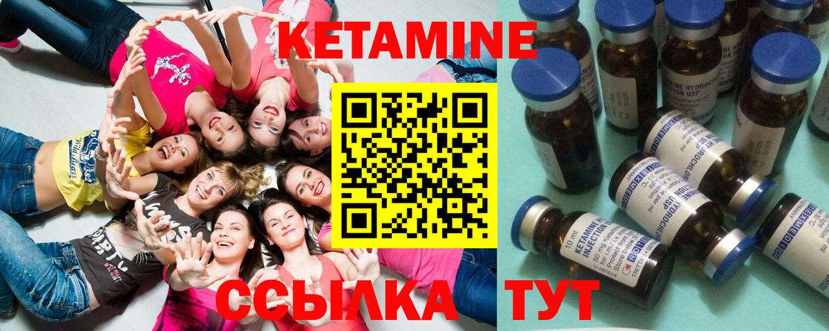 Кетамин ketamine  КЕТАМИН ketamine  Ижевск  Вход с VPN 