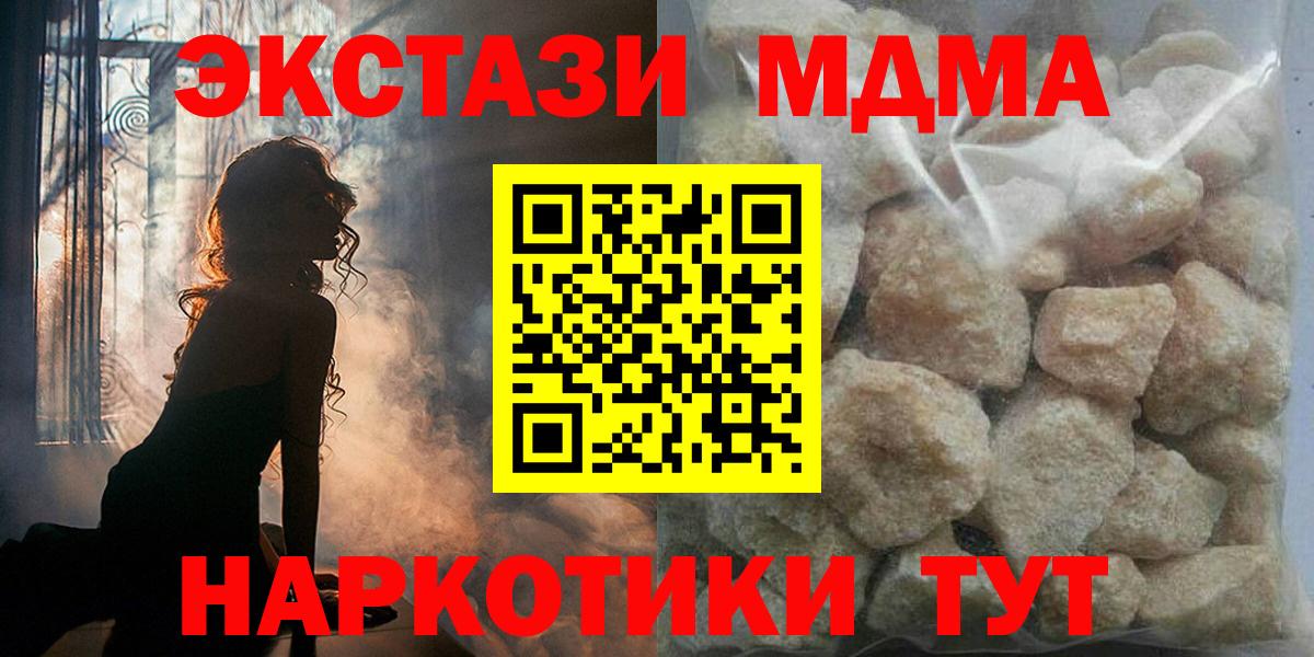 MDMA crystal  Вход с VPN  MDMA  МДМА VHQ  Ижевск 