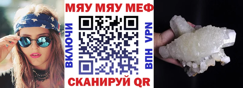 Мефедрон VHQ  продажа наркотиков  Ижевск 