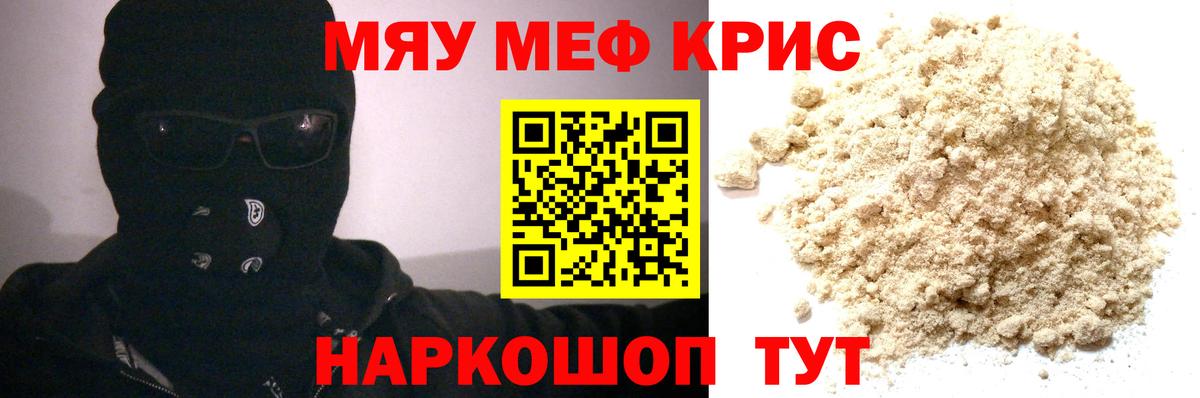 Ижевск  МЕФ 4 MMC  Меф мяу мяу  Меф  Вход с VPN 