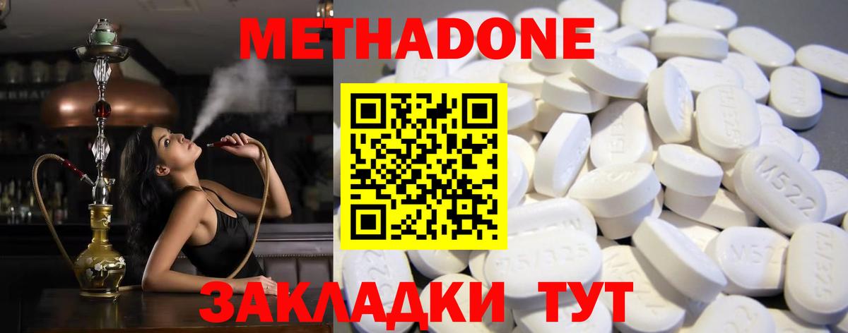 Ижевск  гидра зеркало  Вход с VPN  Метадон мёд 