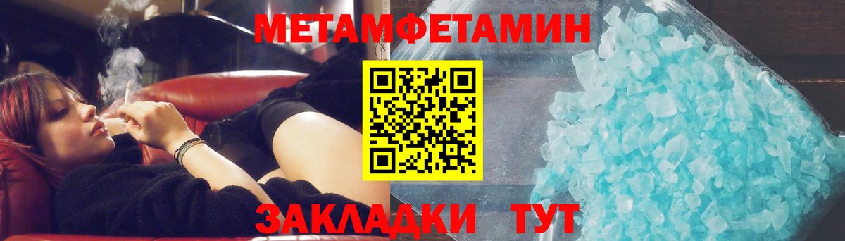 Первитин мет Ижевск