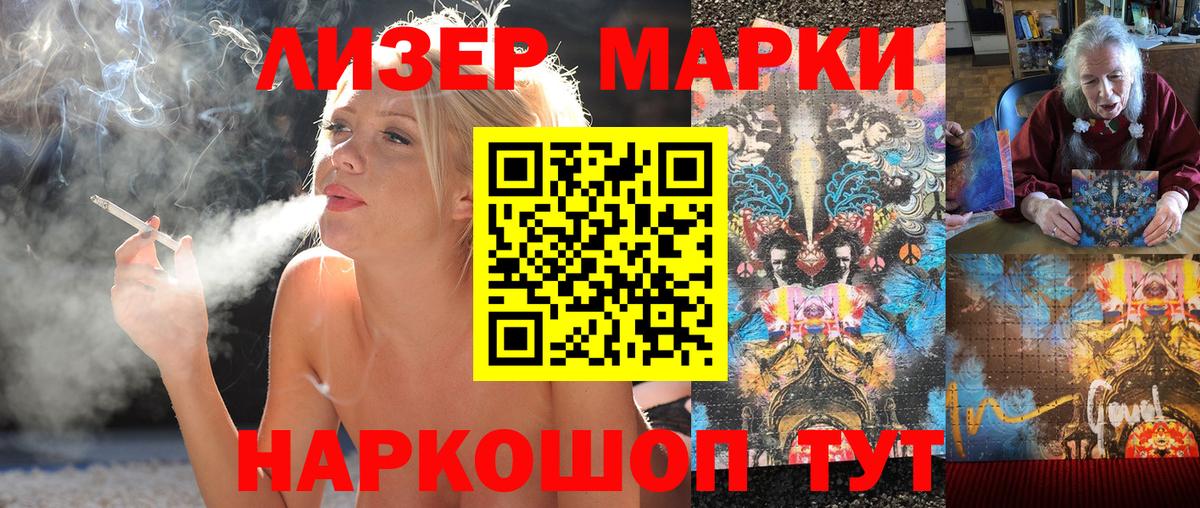 Марки N-bome 1,8мг Ижевск