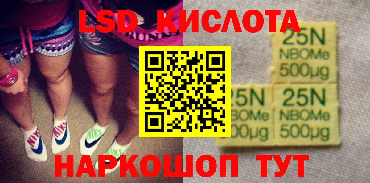 Марки N-bome 1,8мг  Вход с VPN  Ижевск 