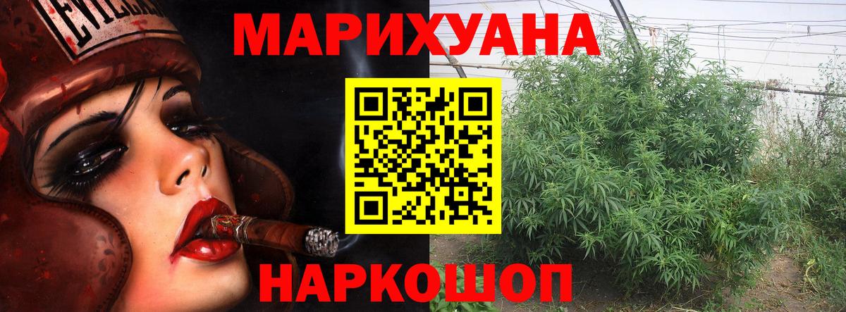 Каннабис White Widow Ижевск
